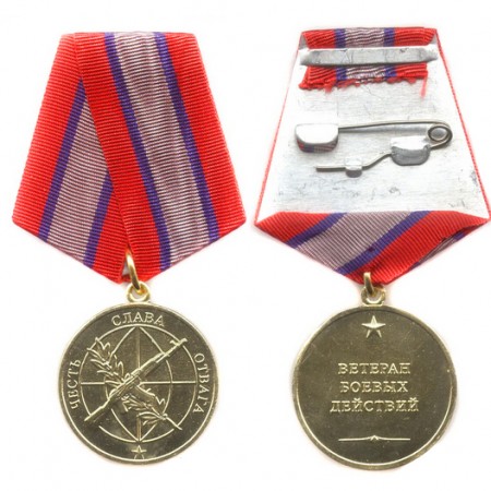 Medalia „veteran de luptă“, portalul despre premii, decoratiuni si medalii din România, URSS și țările lumii