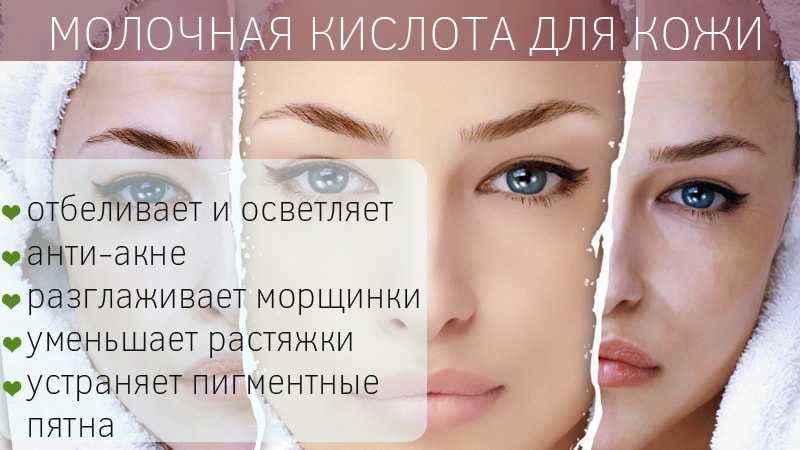 Acidul lactic și aplicarea acestuia (solubil) Acidul lactic și aplicarea acesteia
