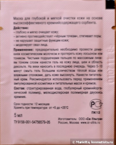 Plecarea mea de la comentarii sismetica silicon (e de îngrijire a pielii) Plecarea mea de la comentarii sismetica silicon