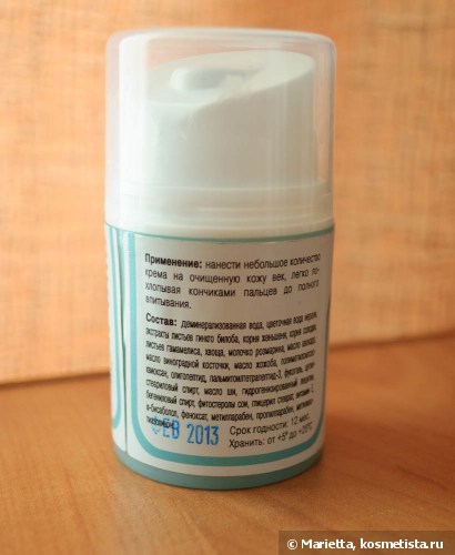 Plecarea mea de la comentarii sismetica de silicon (Eye Cream) Plecarea mea de la comentarii sismetica silicon