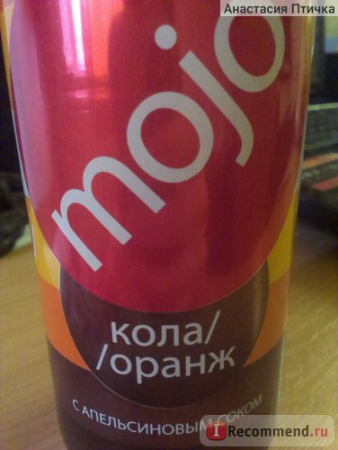 Care conțin suc de băuturi răcoritoare mojo silnogazirovanny cola-portocaliu (Mojo) - „mojo băutură (non-alcoolice) Care conțin suc de băuturi răcoritoare mojo silnogazirovanny cola-portocaliu (Mojo) - „băutură mojo
