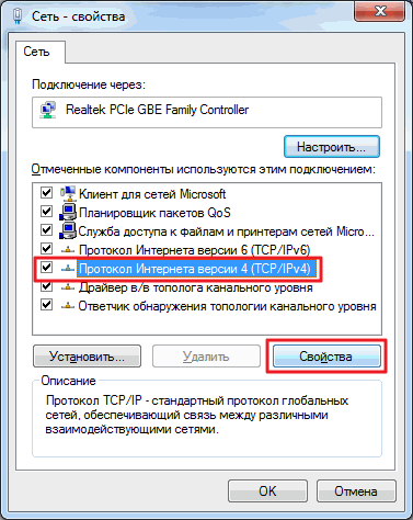 Setarea Windows 7 rețea - echipa locală