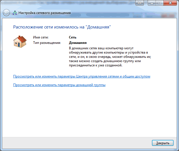 Setarea Windows 7 rețea - echipa locală