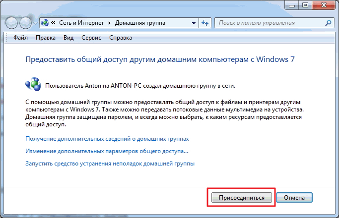 Setarea Windows 7 rețea - echipa locală