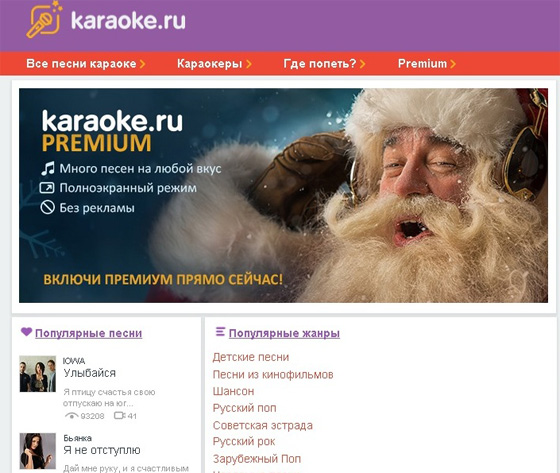 Karaoke online cu elemente de rețea socială