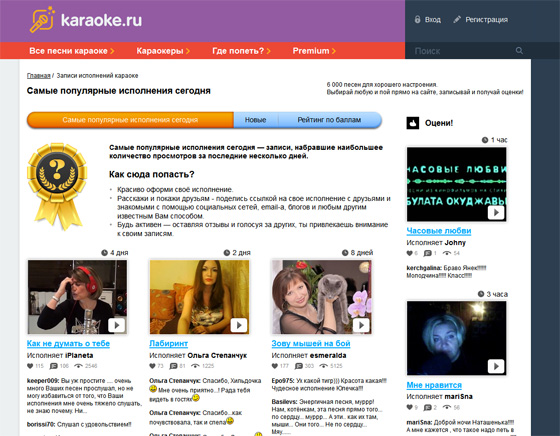 Karaoke online cu elemente de rețea socială