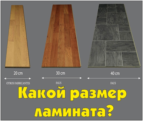 Caracteristici de utilizare a laminat și încălzire prin pardoseală împreună (utilizare) Caracteristici de utilizare a laminat și încălzire prin pardoseală împreună