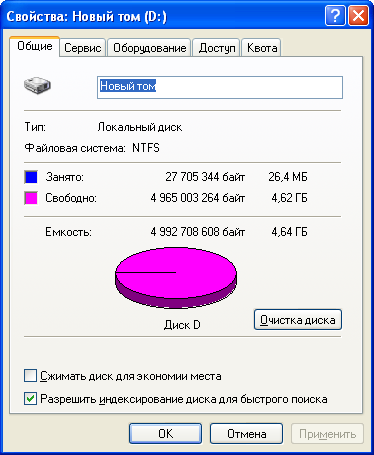 Redenumirea unitatea în ferestre