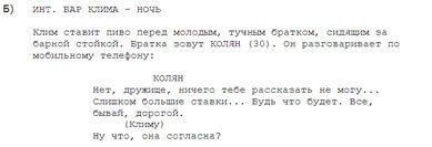 site-ul personal - format script Hollywood (mai mult spațiu alb) site-ul personal - format script Hollywood