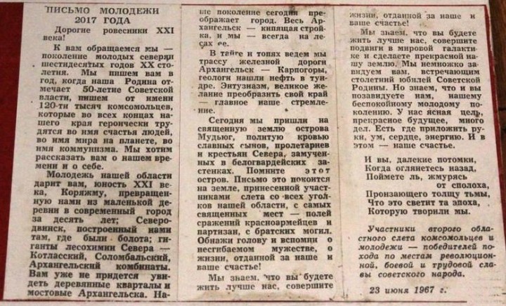 Scrisoare din Tineret 2017 Tineret 1967 - Politicus (comunismul) Tineretului 2017 scrisoarea de Tineret 1967 - Politicus