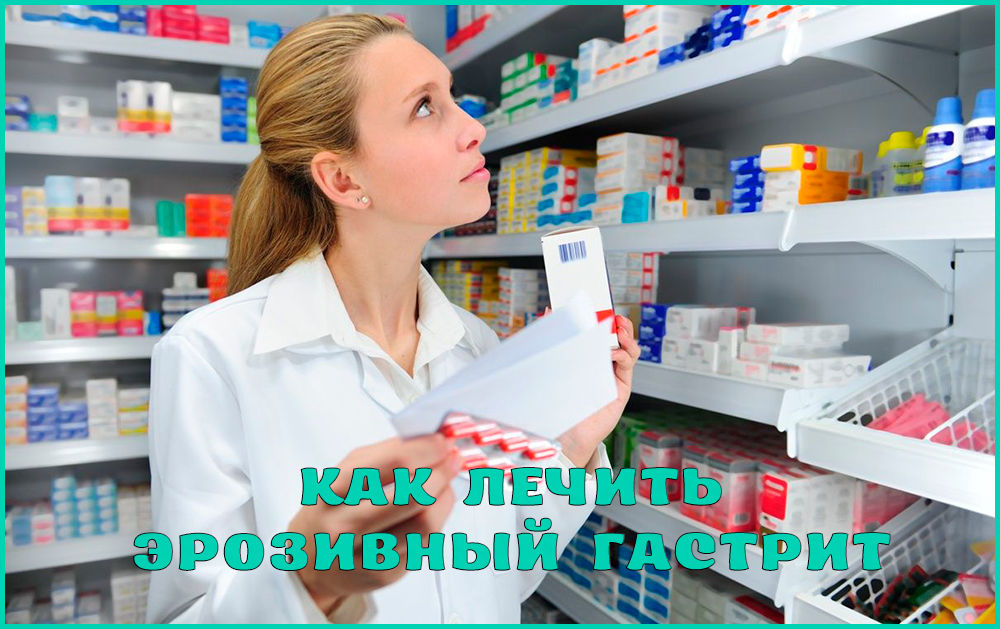 Tratamentul adecvat al erozive Administration gastritei Drug (mucoasa gastrică) Tratamentul adecvat al medicamentelor gastrite erozive