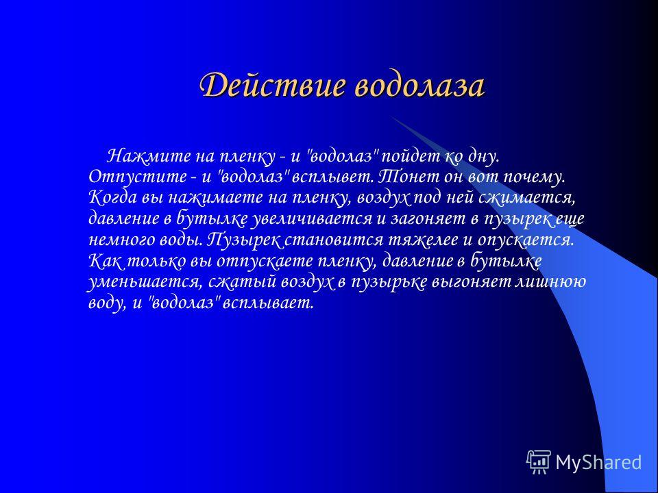 Prezentarea pe scafandrul cartezian și celălalt dispozitiv interesant (e) Prezentarea pe scafandrul cartezian și alte dispozitive interesante