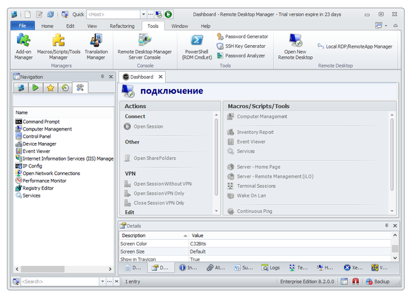 Ghid de programe pentru controlul de la distanță (soluții de plată) (Remote Desktop Manager) Ghid de programe pentru controlul de la distanță (soluții plătite)