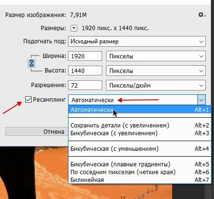 Dimensiunea imaginii în Photoshop