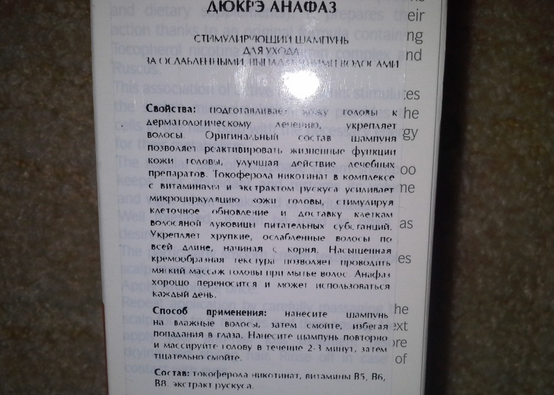 Șampon Ducret anafaze comentarii cu privire la eficacitatea compoziției și utilizarea anafaza Ducray (eficacitate) Ducret șampon anafaze comentarii cu privire la eficiența compoziției și utilizarea Ducray anafazice