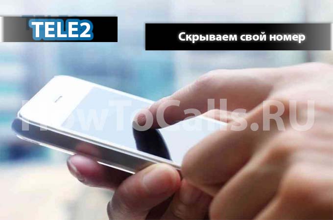 Ascundeți numărul dvs. la Tele2 - 3 moduri de a ascunde numărul (e) Ascundeți numărul dvs. la Tele2 - 3 moduri de a ascunde ID-ul
