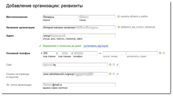 Snippeturi Yandex - formarea, optimizarea structurii (Yandex) Snippeturi Yandex - formarea, optimizarea structurii