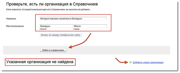 Snippeturi Yandex - formarea, optimizarea structurii (structura) Snippeturi Yandex - formarea, optimizarea structurii