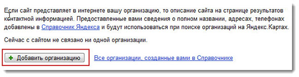 Snippeturi Yandex - formarea, structura si optimizare (o mică bucată de text) Snippeturi Yandex - formarea, optimizarea structurii