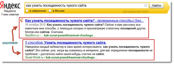 Snippeturi Yandex - formarea, optimizarea structurii (Yandex) Snippeturi Yandex - formarea, optimizarea structurii