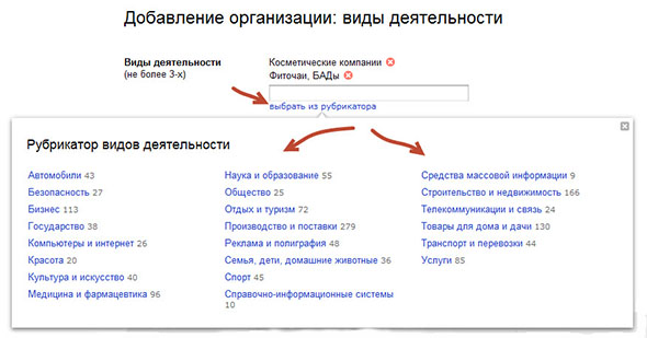 Snippeturi Yandex - formarea, optimizarea structurii (structura) Snippeturi Yandex - formarea, optimizarea structurii