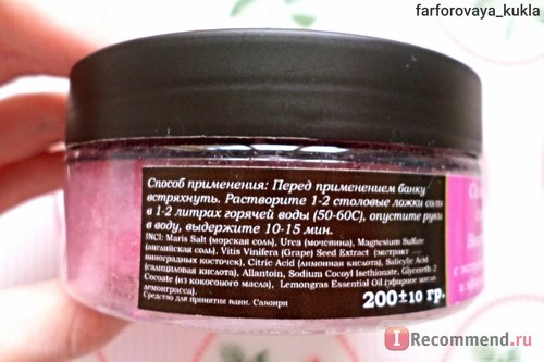 baie Sare pentru vindecare savonry manichiură - „sare de baie savonry cu un extract (baie) Sare de baie pentru vindecare savonry manichiură - „sare de baie extract de savonry