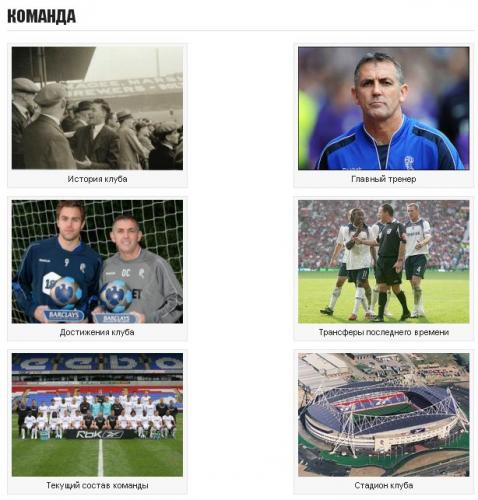 Crearea unui site cu drepturi depline fotbal pe WordPress (site-ul) Crearea unui site cu drepturi depline fotbal pe WordPress