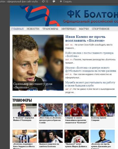 Crearea unui site cu drepturi depline fotbal pe WordPress (site-ul) Crearea unui site cu drepturi depline fotbal pe WordPress