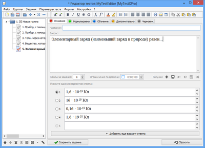 Crearea unui mytestxpro simplu test (test) Crearea unui mytestxpro test simplu