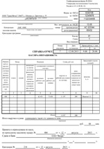 Ajutor-un raport casier-operator de (referință-raport) Ajutor-un raport casier-operator de