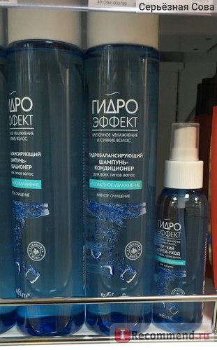 Spray pentru toate tipurile de păr Belita-Vitex gidroeffekt protectie UV de umiditate absolută - „hidratare