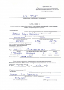 Asigurare de viață cu CTP - Trebuie să dau și cât de mult costă, ce să facă în cazul în care impozant (asigurare de viață cu CTP) Asigurare de viață cu CTP - Trebuie să dau și cât de mult costă, ce să faceți dacă impune