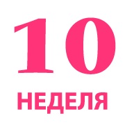 începe toxemia începutul sarcinii (sarcina) începe toxemia începutul sarcinii