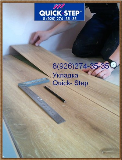 Găini Quick Step, laminat pas rapid (pas) Găini Quick Step, pas rapid laminat
