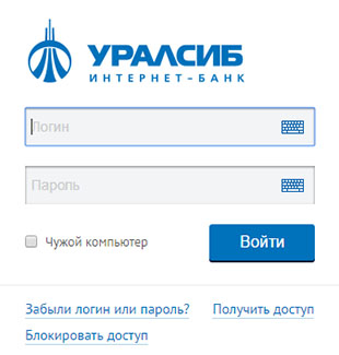 Uralsib Contul personal bancar online pentru persoane fizice (Banca) Uralsib Contul personal bancar on-line pentru persoane fizice