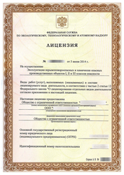 Eliberarea licenței pentru realizarea siguranței industriale (implementare) Eliberarea licenței pentru efectuarea de experți de securitate industrială