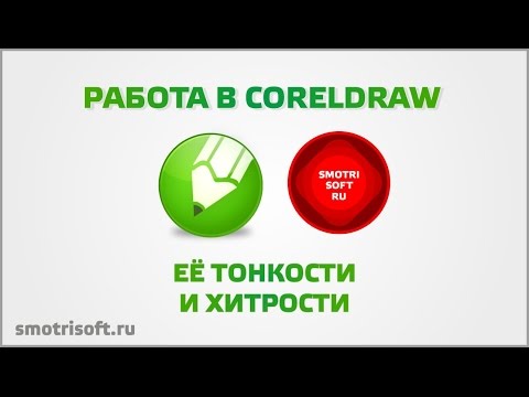 Video ca această „unitate de presa în CorelDRAW 10 minute, design publicitar“ (video) Video ca această „unitate de presa în CorelDRAW 10 minute, publicitate de design“
