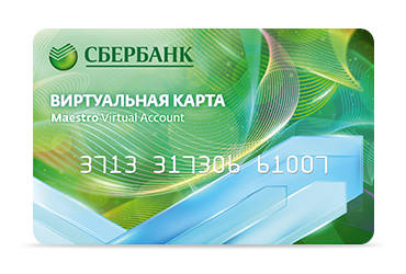 Cardul bancar virtual este ceea ce este și cum să decora (virtual) Cardul bancar virtual este ceea ce este și modul de a decora