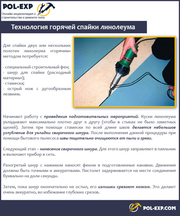 sudare Linoleum la rece - caracteristicile și instrucțiuni pas cu pas! (Sudare) sudare Linoleum la rece - caracteristicile și instrucțiuni pas cu pas!