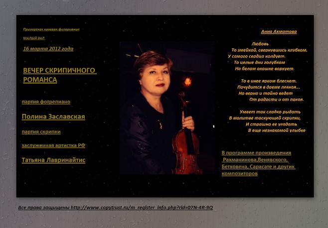 Young violonist în educație suplimentară