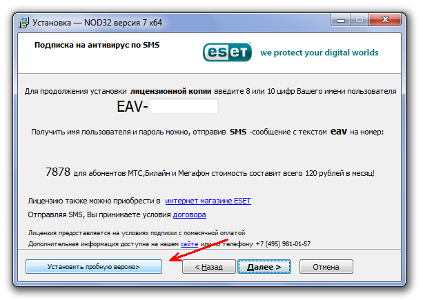 Descărcați și instalați pe calculatorul dvs. eset nod32