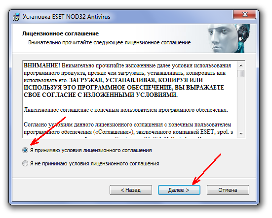 Descărcați și instalați pe Nod32 Eset calculator (computerul pe antivirusnik) Descărcați și instalați pe calculatorul dvs. eset nod32