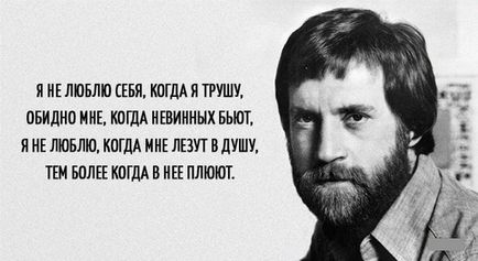 13 citările Vladimira Vysotskogo agață (citări) 13 cling citate Vladimir Vysotsky