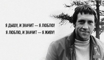 13 cramponează citările Vladimira Vysotskogo (Vysotskiy) 13 cling citate Vladimir Vysotsky