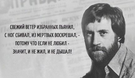 13 cramponează citările Vladimira Vysotskogo (Vysotskiy) 13 cling citate Vladimir Vysotsky