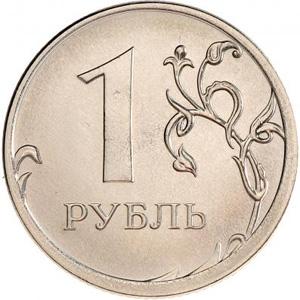 1 Rubla și 10 ruble (ruble) 1 rublă și 10 ruble