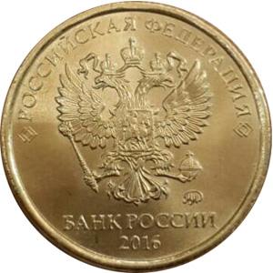 1 Rubla și 10 ruble (RUB) 1 rublă și 10 ruble