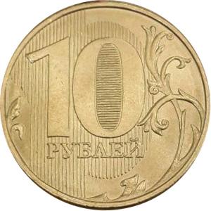 1 Rubla și 10 ruble (ruble) 1 rublă și 10 ruble