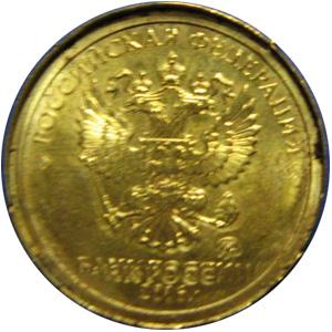 1 Rubla și 10 ruble (RUB) 1 rublă și 10 ruble