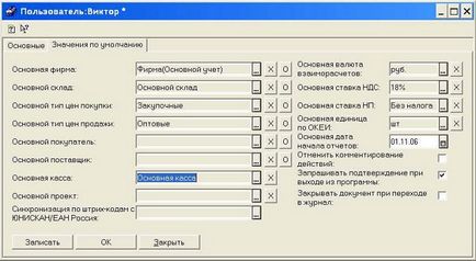 1C 7 (fiscal ferm recorder) 1C 7